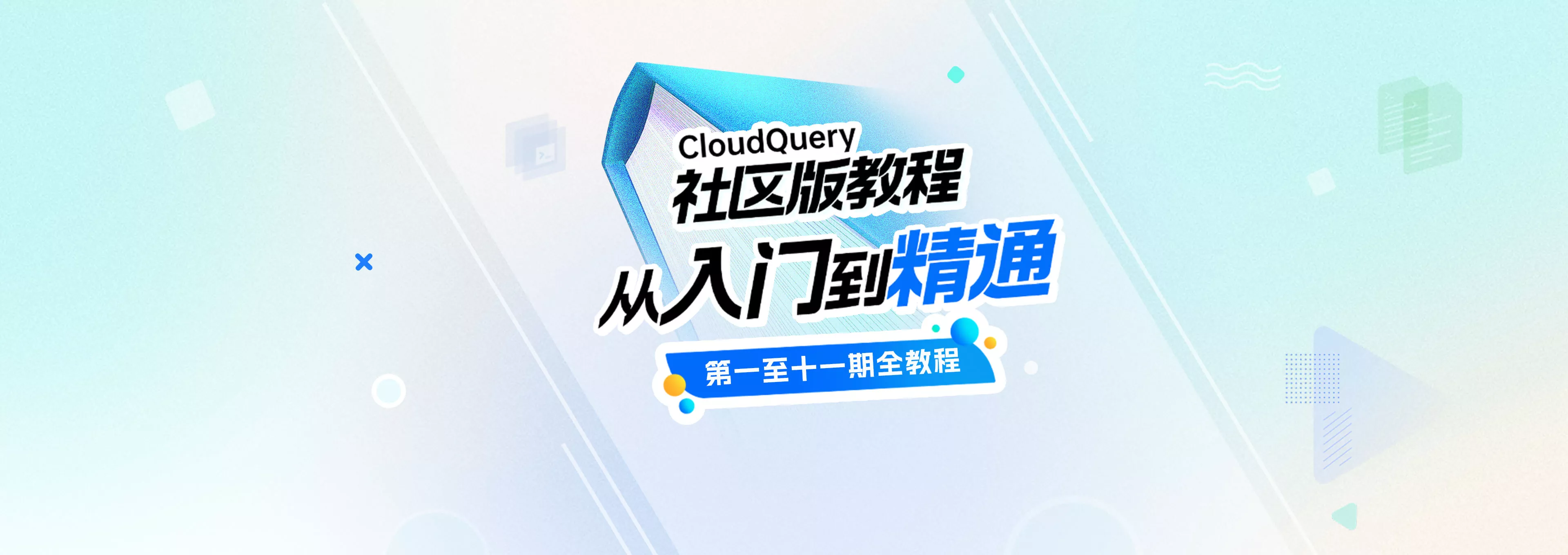 官网banner 拷贝 4@2x.jpg