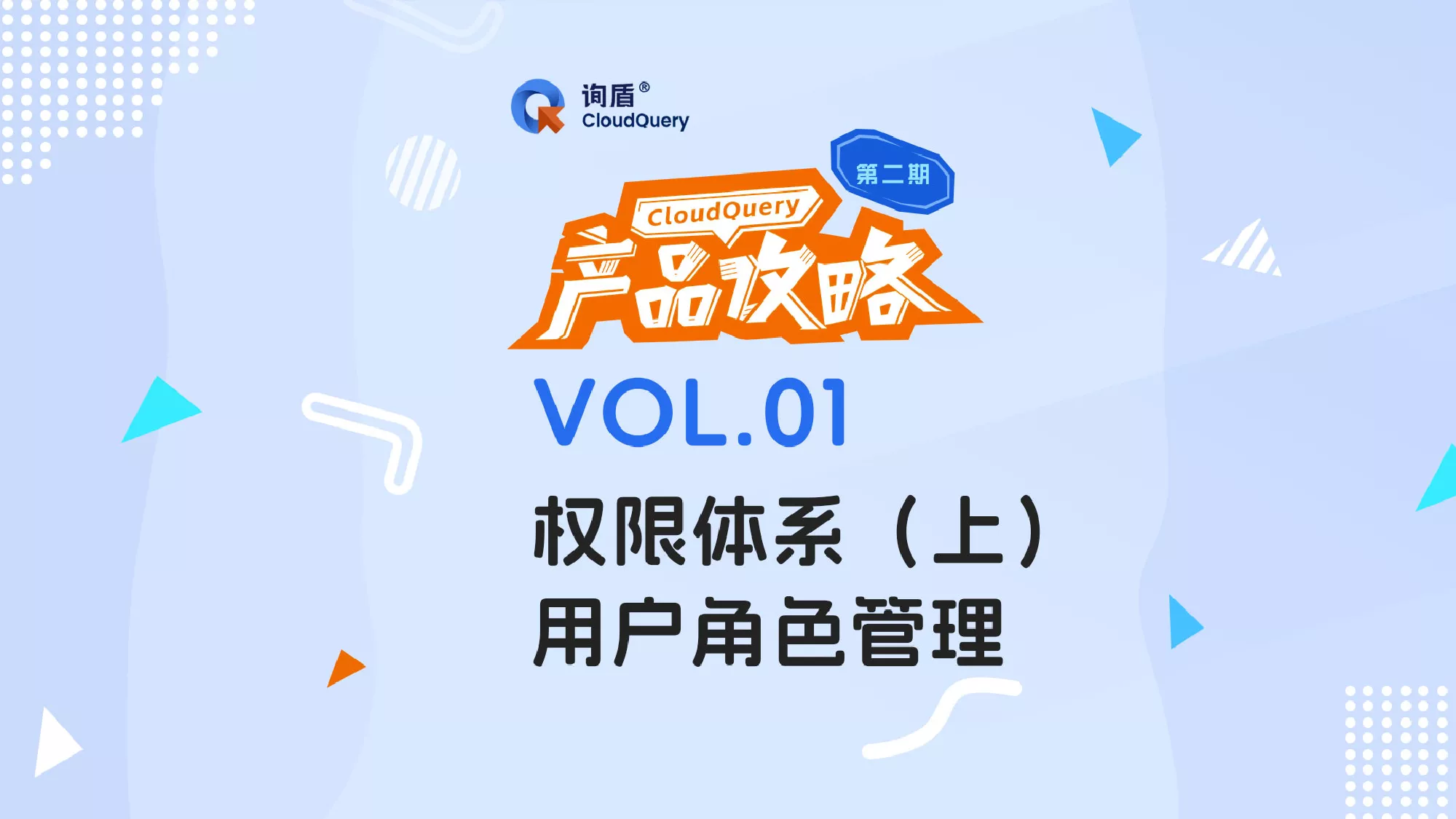 用户角色管理.png