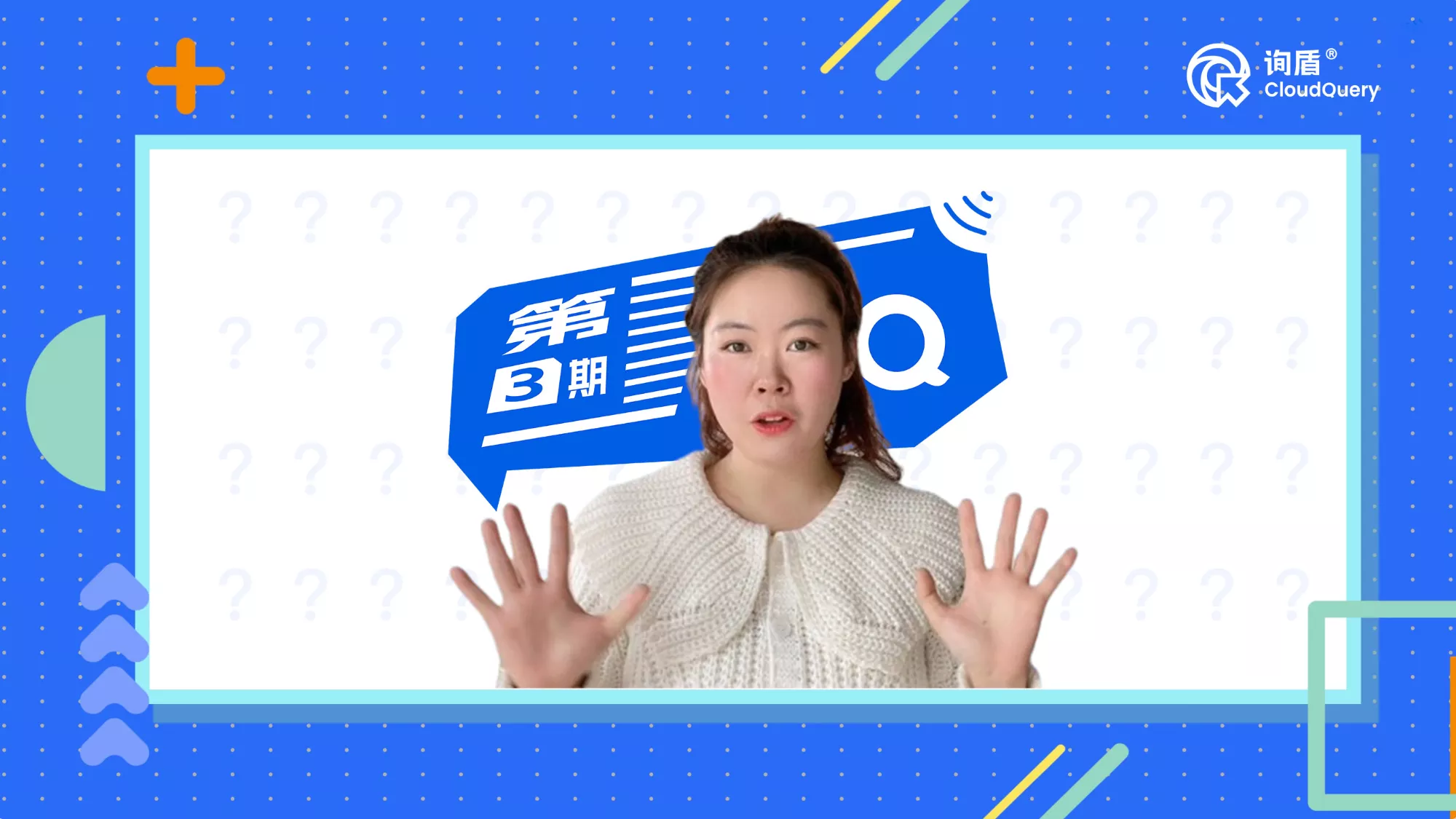 FAQ第三期封面.png